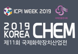 2022年韓國國際化工產業展覽會