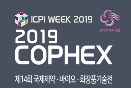 2026年韓國制藥及化妝品技術(shù)展覽會